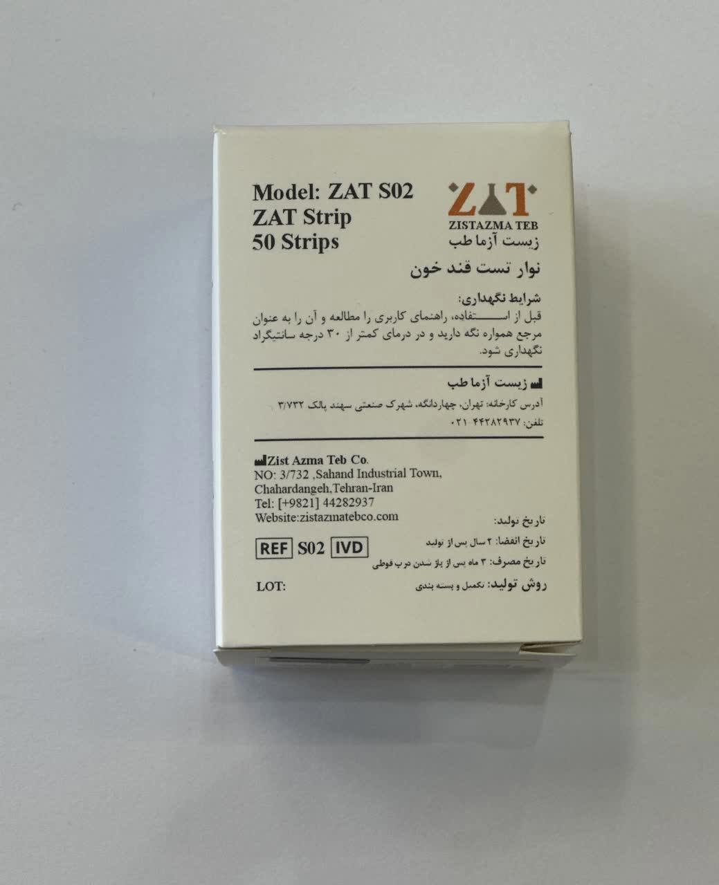 خرید نوارقندخون ای بی چک  تاریخ انقضا  2028/2/20