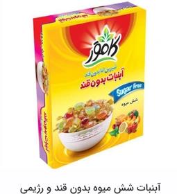 خرید آبنبات شش میوه  رژیمی و بدون قند کامور