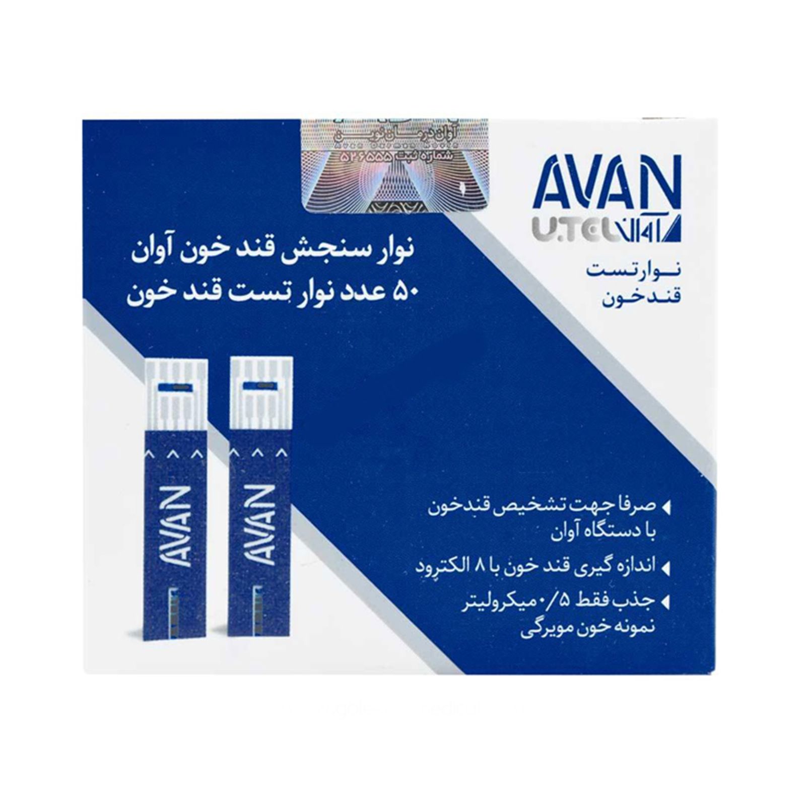 خرید نوارقندخون آوان
