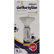 خرید دمیار اطفال